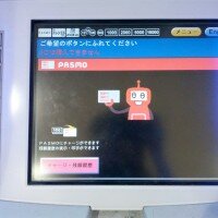 小田急線の発券機